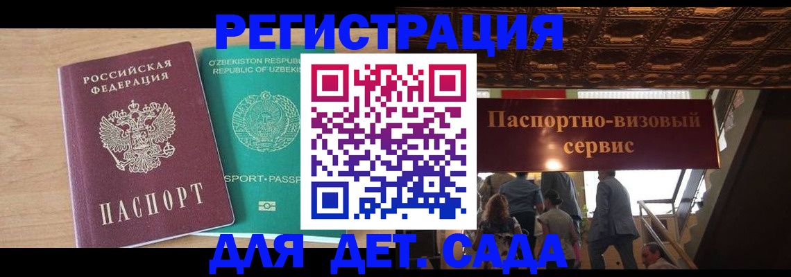 прописка от собственника в Арске