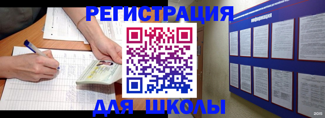 временная регистрация для всех в Арске