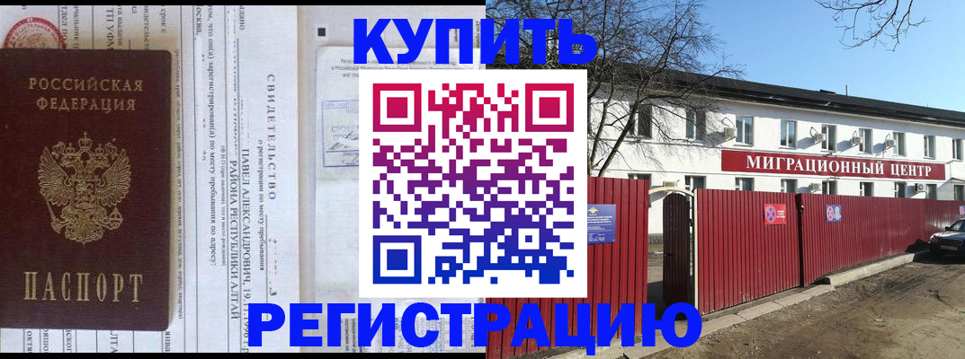 временная регистрация в квартире в Арске