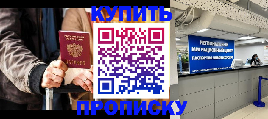 прописка для кредита в Арске